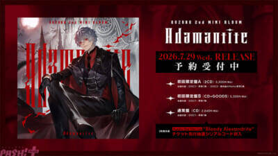 【にじさんじ】葛葉2nd MINI ALBUM「Adamantite」ジャケット写真や収録楽曲詳細が解禁！ オフィシャルストアでは「複製直筆メッセージカード(形態別絵柄)」が特典でもらえる