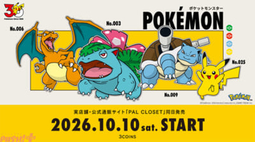 『ポケモン』30周年記念グッズが「3COINS」より登場！ ショッピングバッグやミニタオルなど普段使いにも大活躍のアイテムがラインナップ