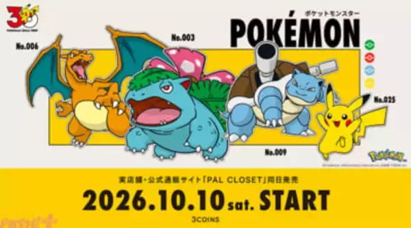 『ポケモン』30周年記念グッズが「3COINS」より登場！ ショッピングバッグやミニタオルなど普段使いにも大活躍のアイテムがラインナップ