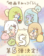 『映画すみっコぐらし』第5弾が2027年公開決定！ 作者・よこみぞゆりさんからお祝いイラストも到着