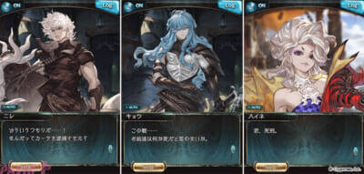 『グラブル』開戦の準備を進めるアガルタ猟団。ニレたちの選択は…!? イベント「魔匕人:弐」が開催