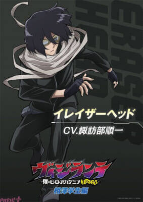 アニメ『ヴィジランテ』現在のイレイザーヘッドの根幹となる雄英高校時代が幕を開ける…！ 第19話(第2期 第6話)「雨と雲」あらすじ＆先行カット