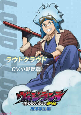 アニメ『ヴィジランテ』現在のイレイザーヘッドの根幹となる雄英高校時代が幕を開ける…！ 第19話(第2期 第6話)「雨と雲」あらすじ＆先行カット