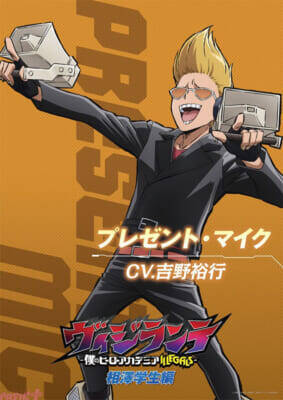 アニメ『ヴィジランテ』現在のイレイザーヘッドの根幹となる雄英高校時代が幕を開ける…！ 第19話(第2期 第6話)「雨と雲」あらすじ＆先行カット