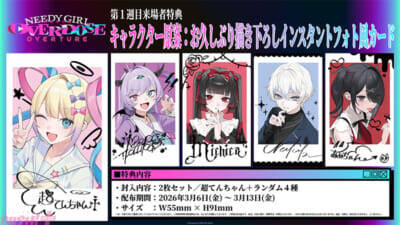 【ニディガ】アニメ『NEEDY GIRL OVERDOSE』OPテーマはAiobahn ＋81『INTERNET ANGEL』に決定！ 新キャラ・かちぇも初公開の第2弾PV解禁