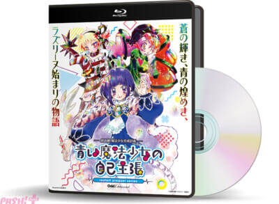 アニメ『魔法少女育成計画』第1期を2026年4月、第2期「restart」を今秋より放送決定！ ニコニコ動画の一挙配信ではキャラクター映像も初公開