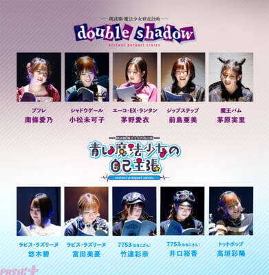 アニメ『魔法少女育成計画』第1期を2026年4月、第2期「restart」を今秋より放送決定！ ニコニコ動画の一挙配信ではキャラクター映像も初公開