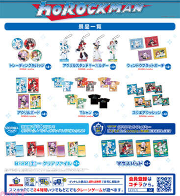 【ホロライブ】白上フブキ、大神ミオ、猫又おかゆ、戌神ころねが『ロックマン』とコラボ決定！ 描きおろし缶バッジやアクスタキーホルダーが登場