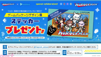 【ホロライブ】白上フブキ、大神ミオ、猫又おかゆ、戌神ころねが『ロックマン』とコラボ決定！ 描きおろし缶バッジやアクスタキーホルダーが登場