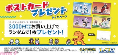 【ホロライブ】白上フブキ、大神ミオ、猫又おかゆ、戌神ころねが『ロックマン』とコラボ決定！ 描きおろし缶バッジやアクスタキーホルダーが登場