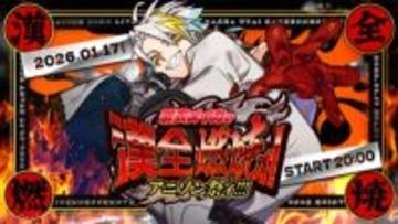 歌衣メイカが選んだ選りすぐりの激アツアニソンライブ！ アンケート上位楽曲の歌唱もアリの「歌衣メイカの漢全燃焼ォ！アニソン祭ィ！！！」はZ-aNにてライヴ配信、チケットも販売中