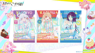 アニメ『超かぐや姫！』VR空間でかぐやと会える！ 新プロジェクト「ツクヨミ感謝祭」始動。クラウドファンディングで限定オリジナルグッズを受注生産販売