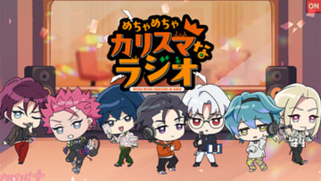 『カリスマ』初の公式レギュラーラジオ番組『めちゃめちゃカリスマなラジオ』が文化放送で放送決定！ 9月24日の第0回は小野友樹さん(伊藤ふみや役)＆橋詰知久さん(天堂天彦役)が出演