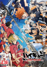 『ハイキュー!! ゴミ捨て場の決戦』村瀬歩さん、梶裕貴さん、石川界人さん、内山昂輝さんが登壇するラストマッチイベントが開催決定！ 上映回限定特典でチケット風ステッカーも配布