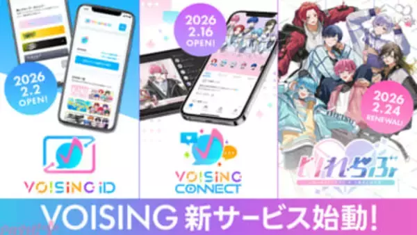 VOISINGのファン体験が進化！ 新アカウント『VOISING ID』本日開始。新コミュニティサービス『VOISING CONNECT』＆『いれらぶ』大型リニューアルも発表