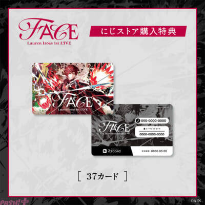 【にじさんじ】フレグランスセットやChabaccoはデザインにも注目！ 「ローレン・イロアス 1st LIVE “FACE”」グッズが発売決定