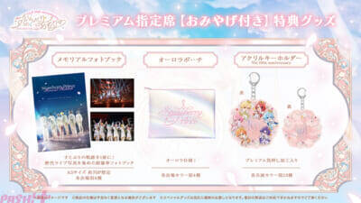 すとぷり結成10周年記念アリーナツアー「すとろべりーめもりー Vol.10th anniversary ～すとぷり ARENA TOUR～」STPR TICKET・プレイガイド先行がスタート！