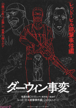 アニメ『ダーウィン事変』ゲイルの「直接行動」に対し、チャーリーは何を思い、どう動くのか。「レッド・ピル銃撃事件編」ビジュアル解禁！