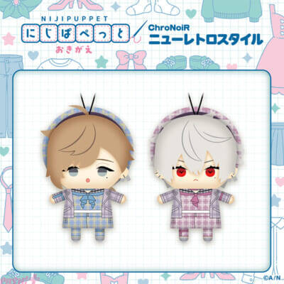 【にじさんじ】ChroNoiRとROF-MAOのにじぱぺっと おきがえ Ver.が登場！ 「にじぱぺっと 4th Anniversary」グッズが販売決定