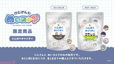 【にじさんじ】ChroNoiRとROF-MAOのにじぱぺっと おきがえ Ver.が登場！ 「にじぱぺっと 4th Anniversary」グッズが販売決定