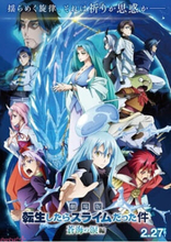 【劇場版転スラ】公開3日間で3億超えの大ヒットスタート！ 『劇場版 転生したらスライムだった件 蒼海の涙編』入場者特典第2弾の描き下ろしフォト風カードが配布決定