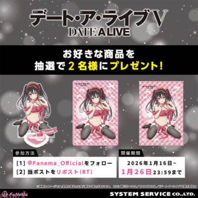 アニメ『デート・ア・ライブV』時崎狂三のドキドキなバースデーイラストを使用！ 「BIGアクリルスタンド」「もふもふブランケット」「B2タペストリー」が発売決定