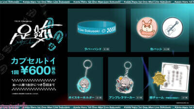 【にじさんじ】チャーム付きタオルやBIGうちわなどライブ必携のアイテム多数！ 「甲斐田晴 1st One-Man Live -足跡-」グッズが販売決定