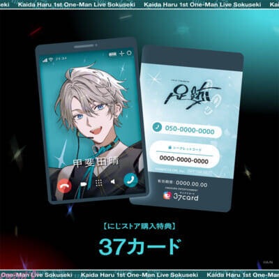 【にじさんじ】チャーム付きタオルやBIGうちわなどライブ必携のアイテム多数！ 「甲斐田晴 1st One-Man Live -足跡-」グッズが販売決定