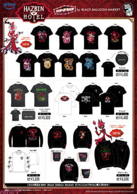 昨年大好評だった『ハズビン・ホテル』POP-UP SHOPが開催決定！ THE VEES Tシャツやアラスター バックプリント プルパーカーなど新商品も登場