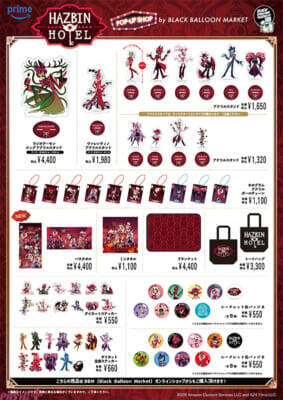 昨年大好評だった『ハズビン・ホテル』POP-UP SHOPが開催決定！ THE VEES Tシャツやアラスター バックプリント プルパーカーなど新商品も登場