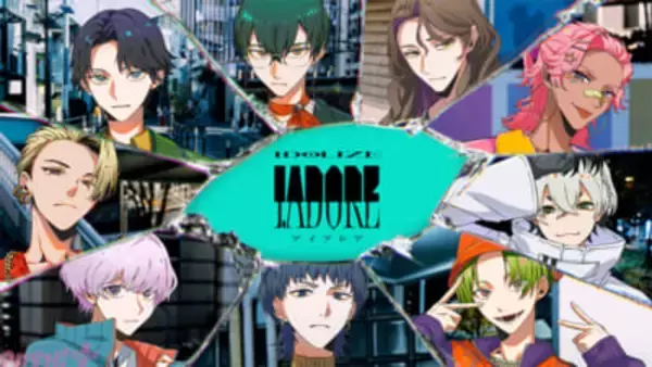 【アイアド】『I.ADORE』初のオリジナル楽曲『IDOLIZE』MV公開！ キャスト出演のYouTube生配信「アイアド島(アイアド アイランド)」も2月12日に実施決定