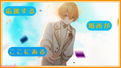 「すとぷり」るぅとプロデュースのテレ東『おはスタ』テーマ曲第3弾『クロスステップ』MV公開！ 新しい出会いを迎える季節にピッタリな応援ソング