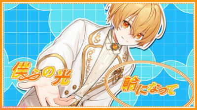 「すとぷり」るぅとプロデュースのテレ東『おはスタ』テーマ曲第3弾『クロスステップ』MV公開！ 新しい出会いを迎える季節にピッタリな応援ソング