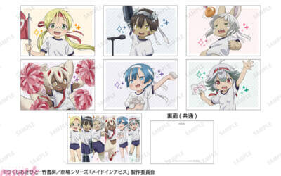 『メイドインアビス』リコ、レグ、ナナチたちの「運動会」をコンセプトにした新規描き下ろしグッズが先行販売！ アニメイトフェア in 2026が開催決定