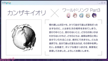 『プロジェクトセカイ』と『DEEMO』、『Cytus』シリーズとのタイアップが決定！ 「ファンミーティング」や「セカイシンフォニー2026」など新情報が多数公開
