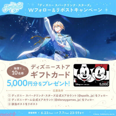 【スパリク】『魔法使いの約束』のcolyが手がける新作スマホゲーム『ディズニー スパークリンク・スターズ』公式サイトオープン＆事前登録開始！
