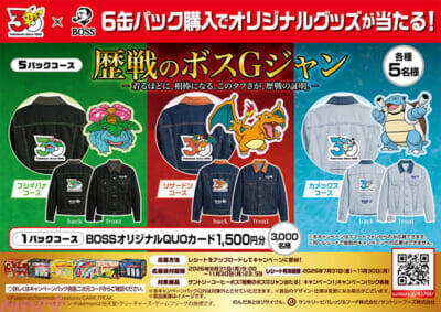 『ポケモン』フシギバナ、リザードン、カメックスを“歴戦を乗り越えてきた相棒”としてデザイン！ 「BOSS×ポケモン30周年 第2弾」が実施