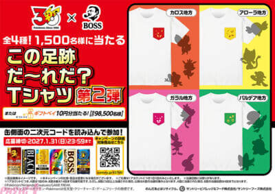 『ポケモン』フシギバナ、リザードン、カメックスを“歴戦を乗り越えてきた相棒”としてデザイン！ 「BOSS×ポケモン30周年 第2弾」が実施