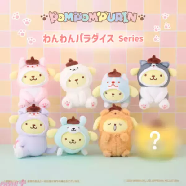 【サンリオ】ポムポムプリンがいろんなわんちゃんに変身!? 「わんわんパラダイスシリーズ」のカワイイむにゅぐるみマスコットやアクリルスタンドが登場