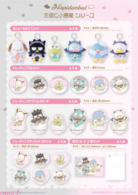 【サンリオ】かわいい天使と小悪魔デザインのポチャッコやばつ丸たちに注目！ 「はぴだんぶい POP-UP STORE×むにゅぐるみパティオ」が開催決定
