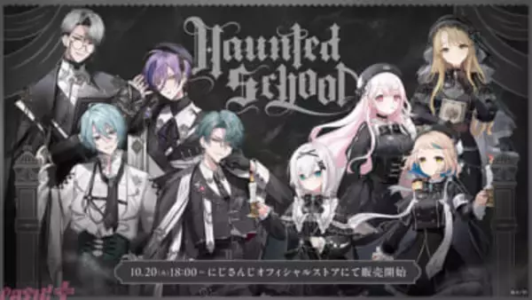 【にじさんじ】ハロウィンテーマの撮りおろしビジュアルを使ったアクリルスタンドにおばけマスコットも！ 「Haunted School」グッズが販売決定