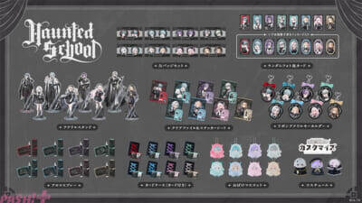 【にじさんじ】ハロウィンテーマの撮りおろしビジュアルを使ったアクリルスタンドにおばけマスコットも！ 「Haunted School」グッズが販売決定