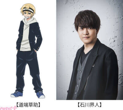 アニメ『夜桜さんちの大作戦』道端草助役は石川界人さんに決定！ 第2期ティザーPVが公開