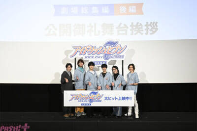 【アニナナ総集編】小野賢章さん「全然色褪せていないし、面白いストーリーが詰まっていると改めて感じました」『アイドリッシュセブン First BEAT！ 劇場総集編 後編』公開御礼舞台挨拶レポートが到着！