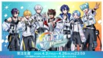 【STPR】すにすてが東京ドームでのステージデビューから1周年！ 新曲『Yearing』MV公開＆記念グッズ発売