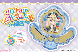 【たんプリ】付録は限定「プリキュアマコトジュエル キュアアルカナ・シャドウ アイスver.」！ アニメ『名探偵プリキュア！』ファンブック第2弾が発売