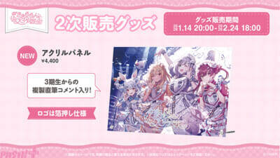 【ホロライブ】生声の円陣やソロ曲シャッフルメドレーなどリスナー歓喜の内容に！ hololive 3rd Generation Live #きゅるるん大作戦 ～最強アイドル、推すしかないでしょ～オフィシャルレポートが到着