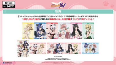 猫モチーフのバトルスーツがセクシーすぎる…！ アニメ『戦姫絶唱シンフォギアXV』描き下ろし新作グッズが「コミックマーケット108」に登場