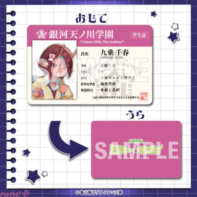 【ミルサブ】チハルやマキナたちが「学校」テーマの新規描き起こしイラストで登場！ アニメ『銀河特急 ミルキー☆サブウェイ』オンラインくじが販売