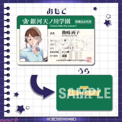 【ミルサブ】チハルやマキナたちが「学校」テーマの新規描き起こしイラストで登場！ アニメ『銀河特急 ミルキー☆サブウェイ』オンラインくじが販売